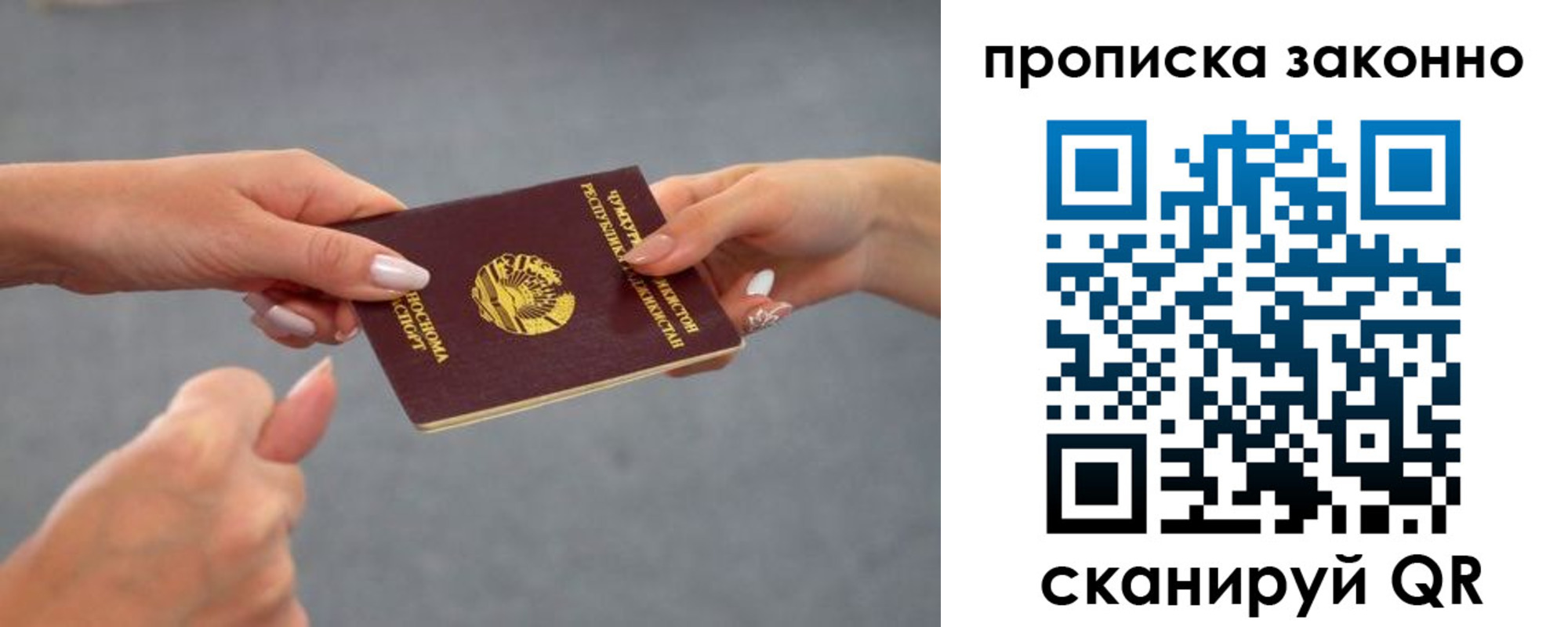 временная регистрация в квартире в Суровикино