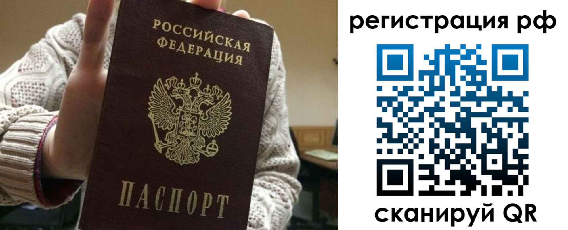прописка в Суровикино
