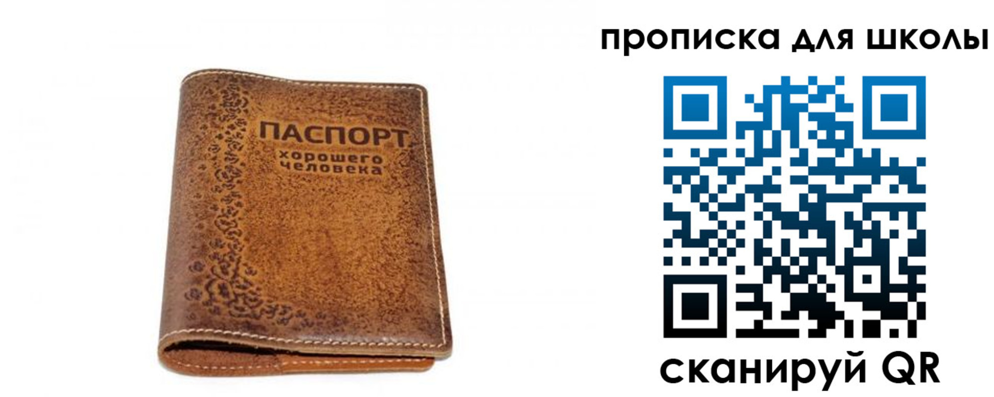 прописка для школы в Суровикино