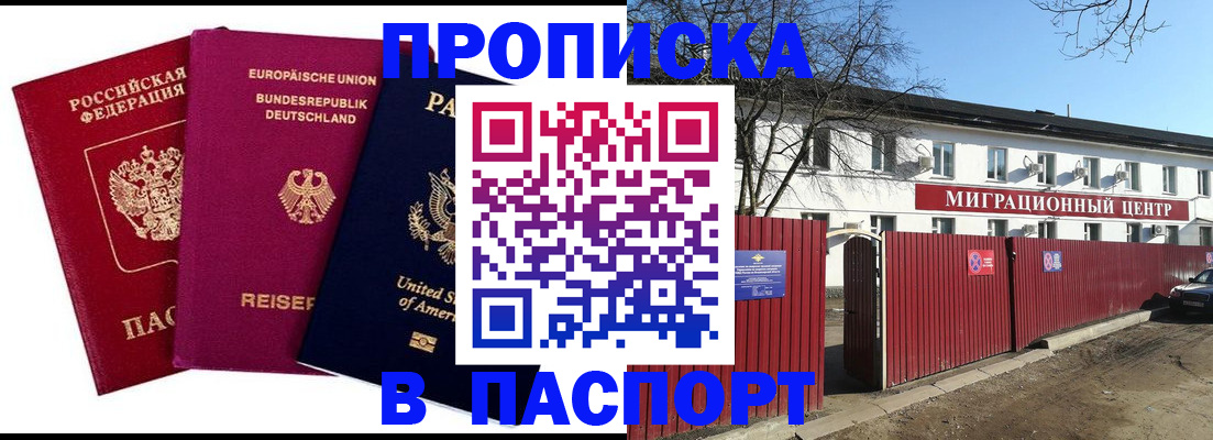 прописка в квартире в Суровикино